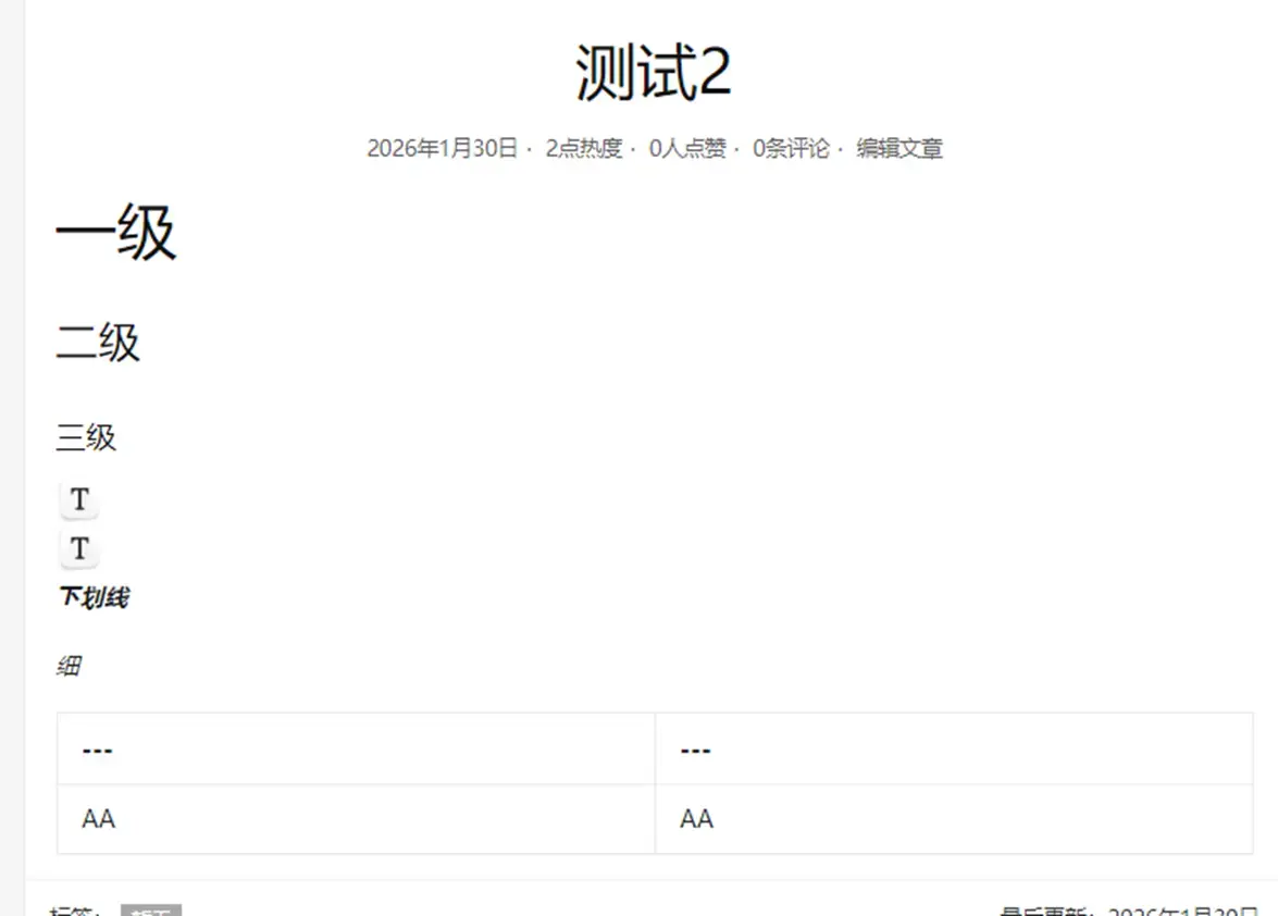 image-20260131193802398