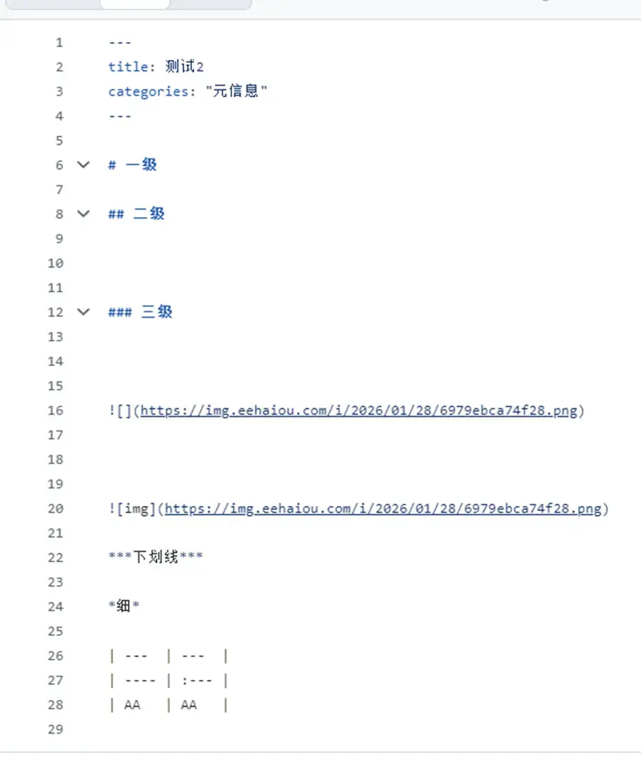 image-20260131194133807