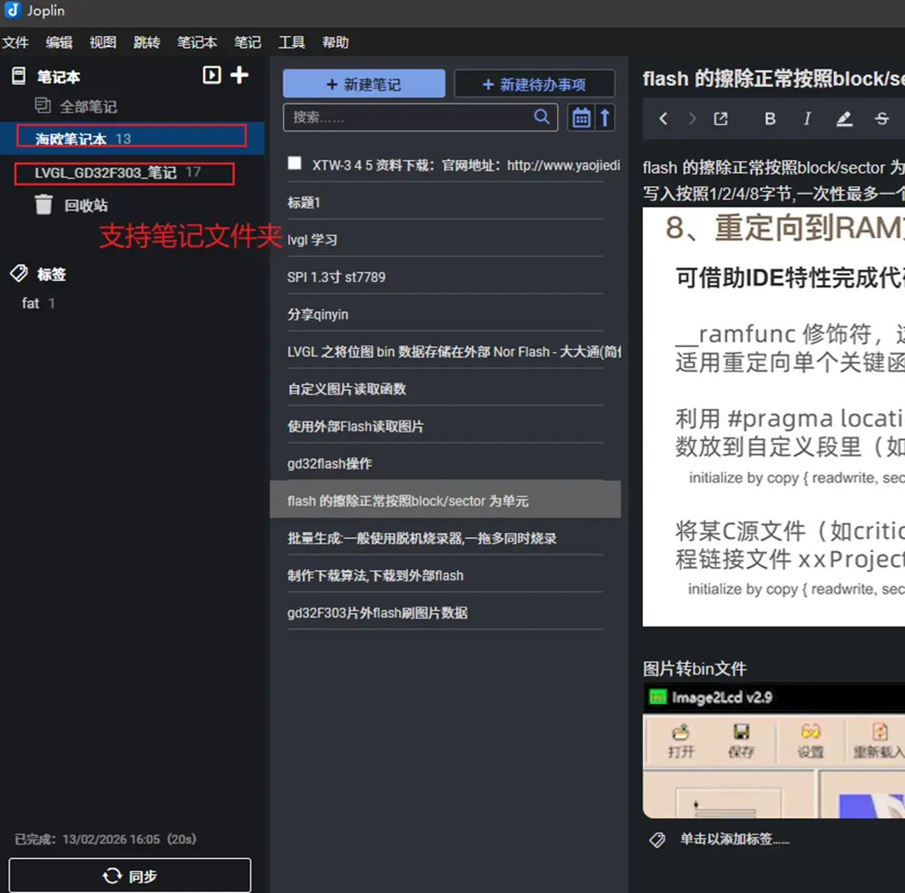 image-20260215015423048