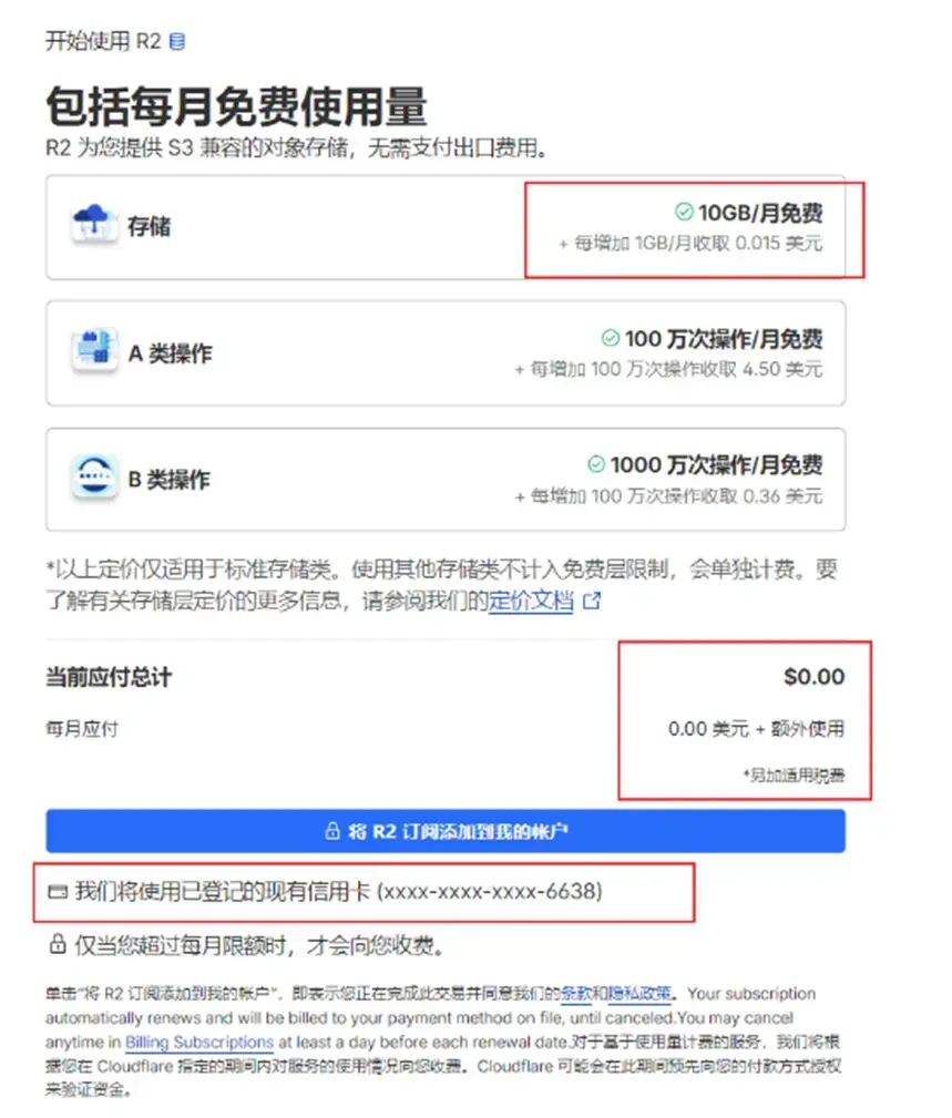 image-20260215020857936