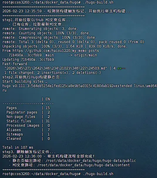 image-20260223204220397